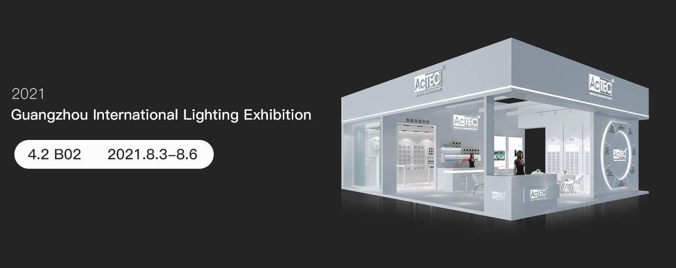 2021 Guangzhou International Lighting Exhibition